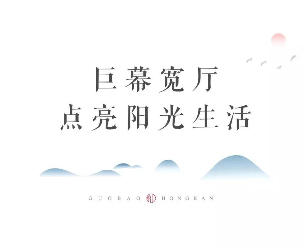 凱瑞國寶·紅瞰|寬廳闊宅，致敬進階人生